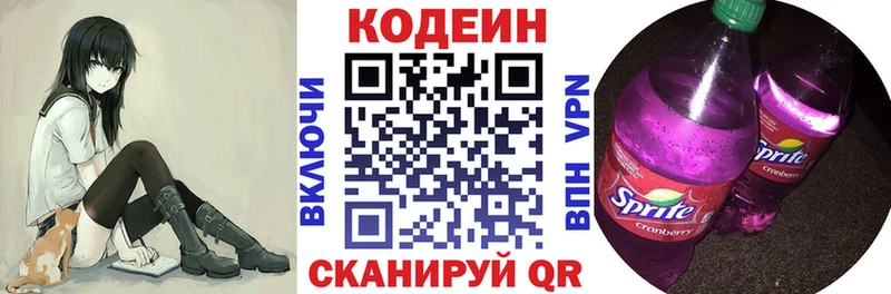 мега онион  Сунжа  Кодеин напиток Lean (лин) 